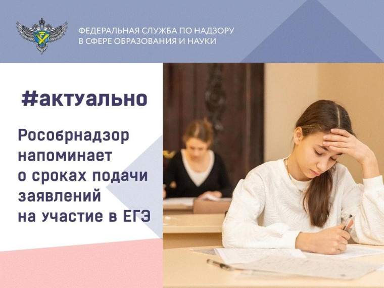 ЕГЭ-2025 выбор предметов..