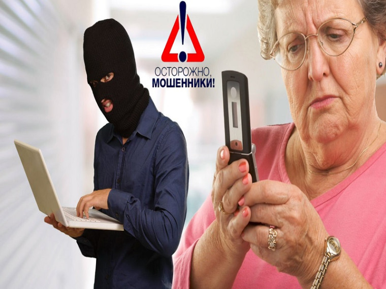 Памятки «Осторожно, мошенники»:.