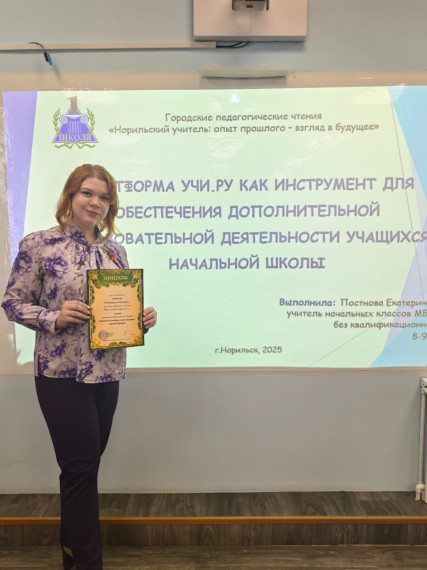 Участие в пед чтениях.