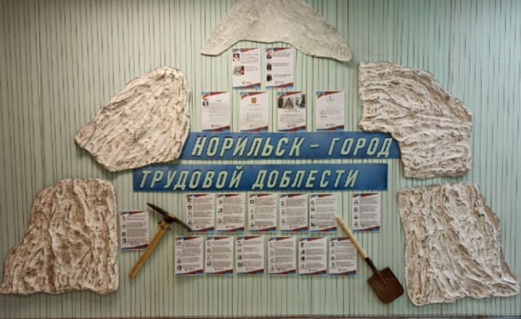 Открытие панорамной экспозиции "Норильск - город трудовой доблести"..